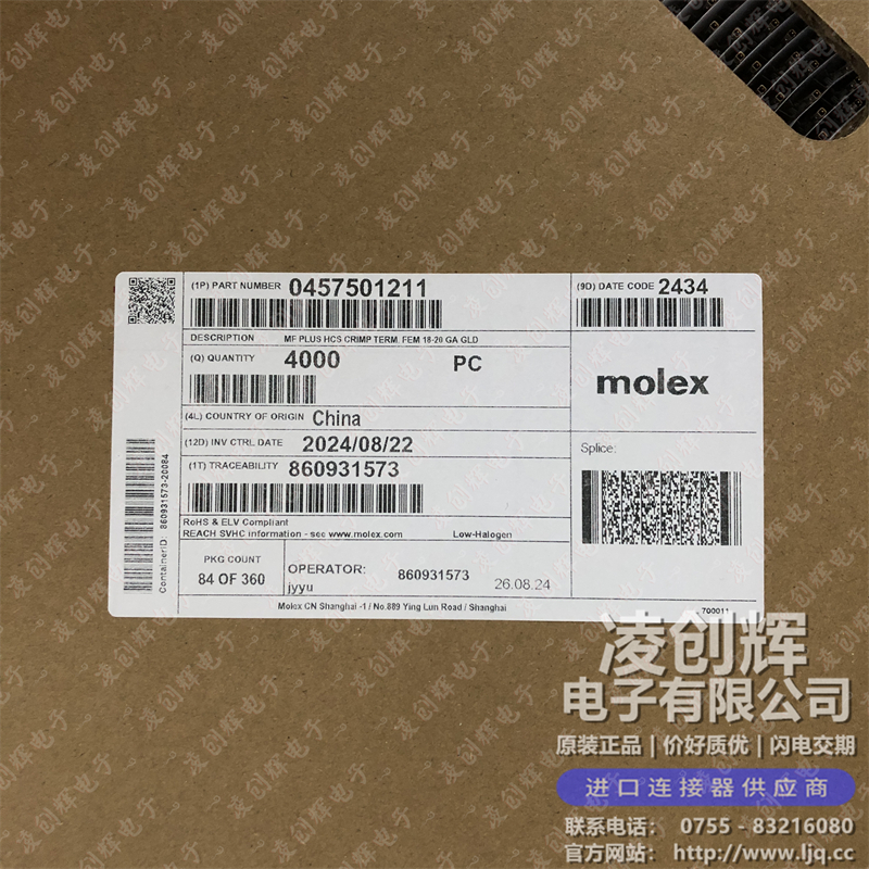 457501211 现货实拍