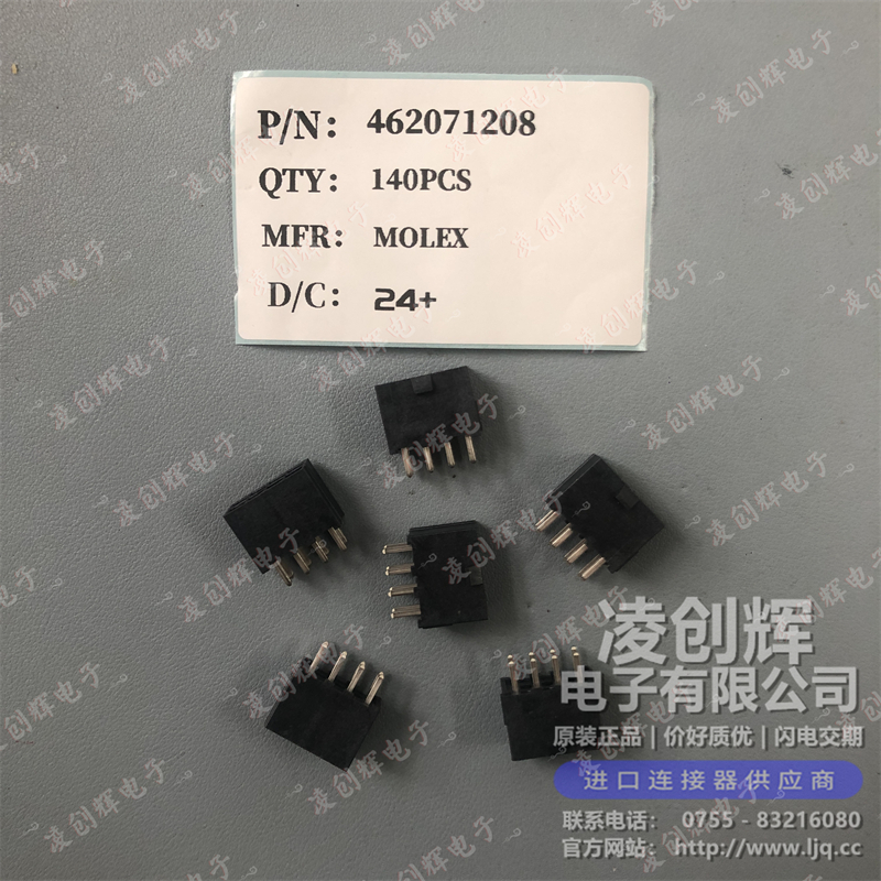 462071208 现货实拍