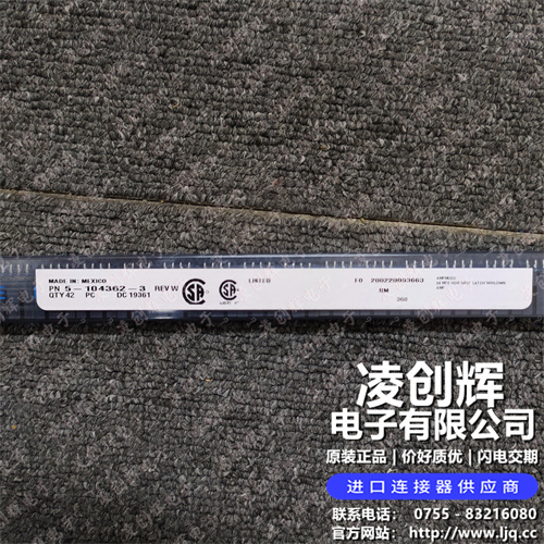 5-104362-3 现货实拍