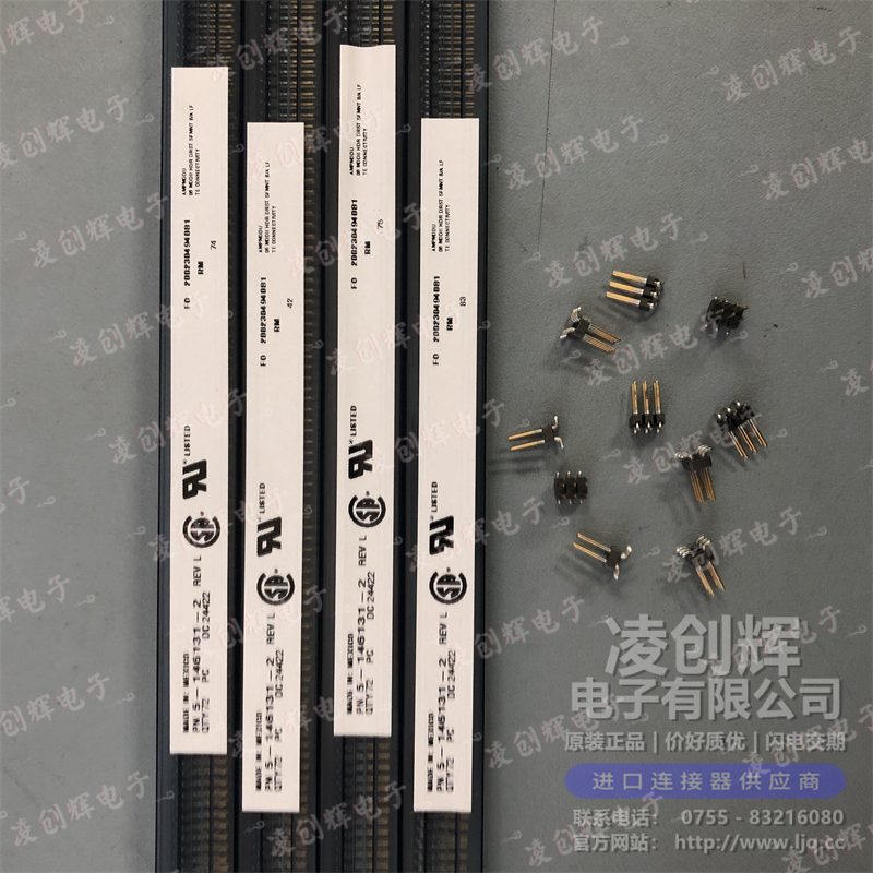 5-146131-2 现货实拍