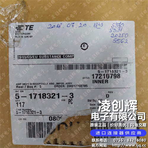 5-1718321-3 - 图片1