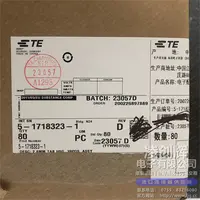 5-1718323-1现货