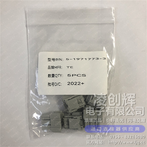 5-1971773-3 现货实拍