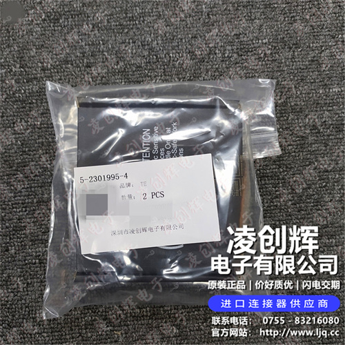 5-2301995-4 现货实拍