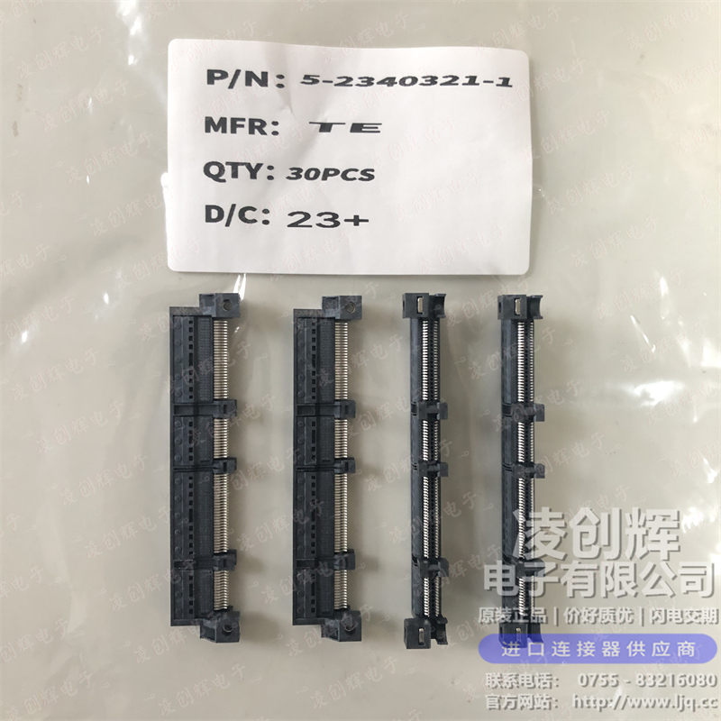 5-2340321-1 现货实拍