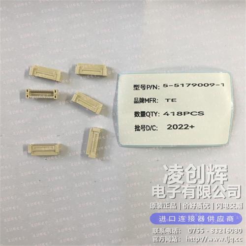 5-5179009-1 现货实拍