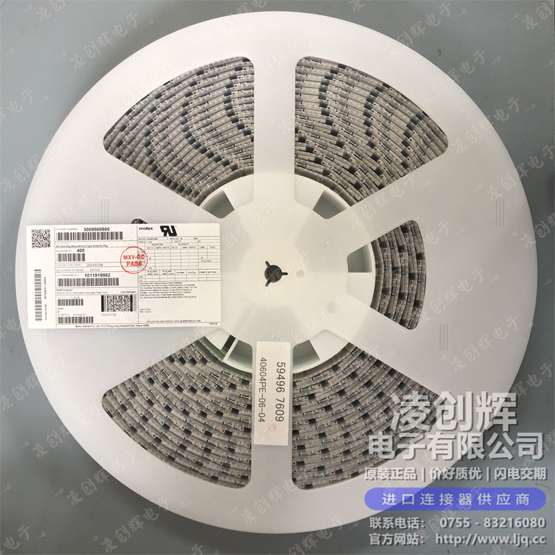 5009980900 现货实拍