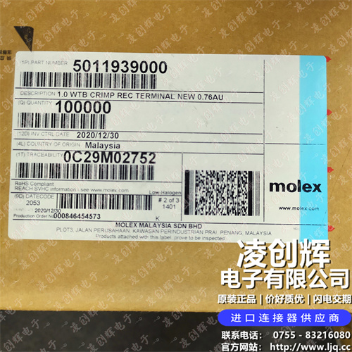 5011939000 现货实拍