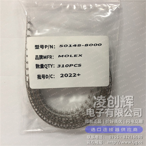 50148-8000 现货实拍