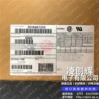 5016461200现货