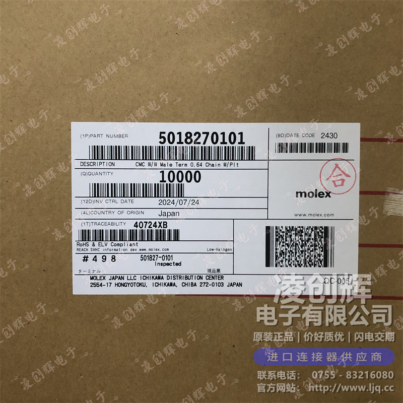 5018270101 现货实拍