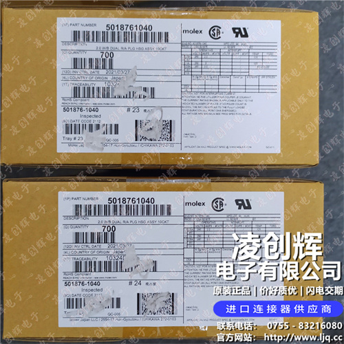 5018761040 现货实拍