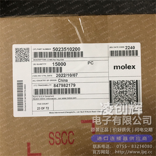 5023510200 现货实拍