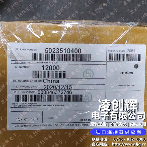 5023510400 现货实拍