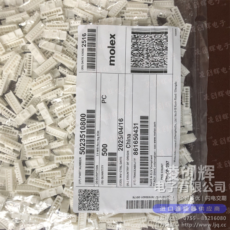 5023510800 现货实拍