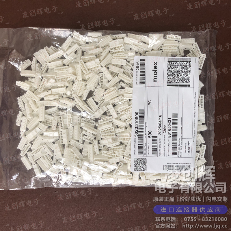 5023510800 - 图2