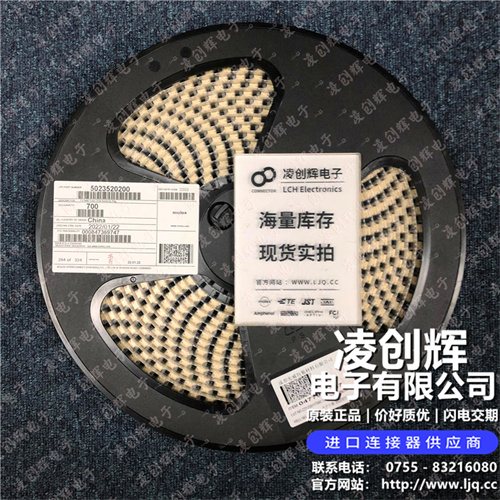 5023520200 现货实拍