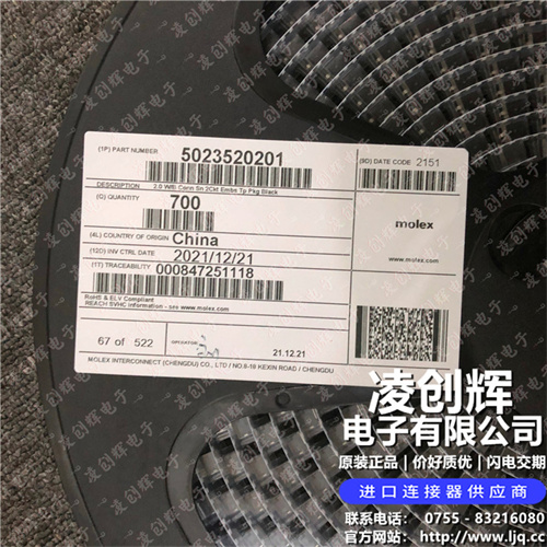 5023520201 现货实拍