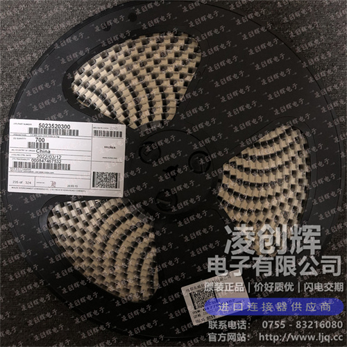 5023520300 现货实拍