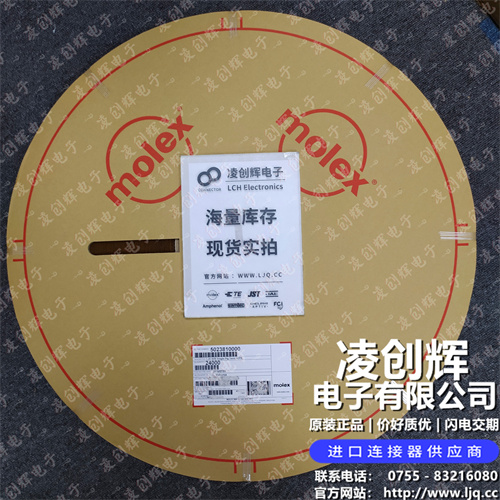 5023810000 现货实拍