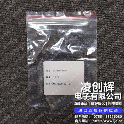 5024263230 现货实拍