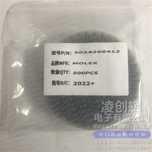 5024266412 现货实拍