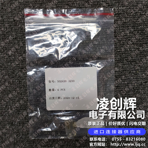 5024303230 现货实拍