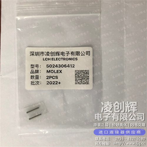 5024306412 现货实拍