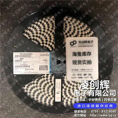 5024430260 现货实拍