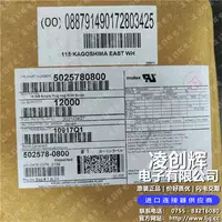5025780800现货