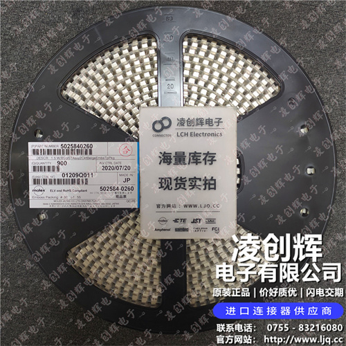 5025840260 现货实拍