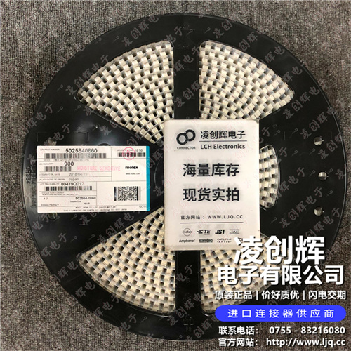 5025840860 现货实拍