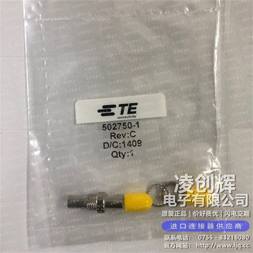 502750-1 现货实拍