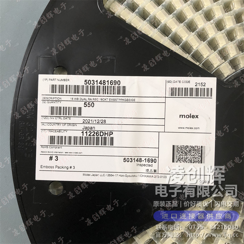 5031481690 现货实拍