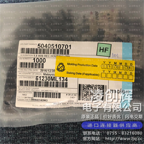 504051-0701 现货实拍