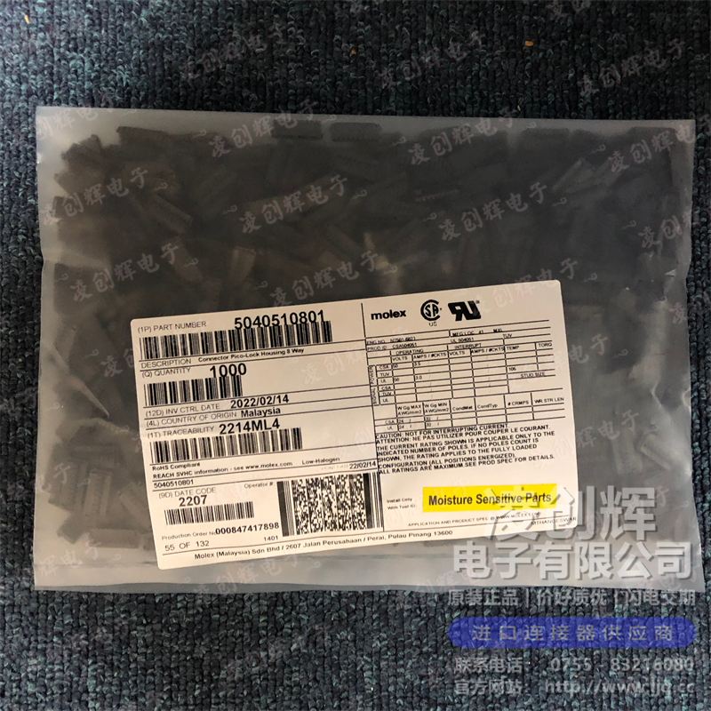 5040510801 现货实拍