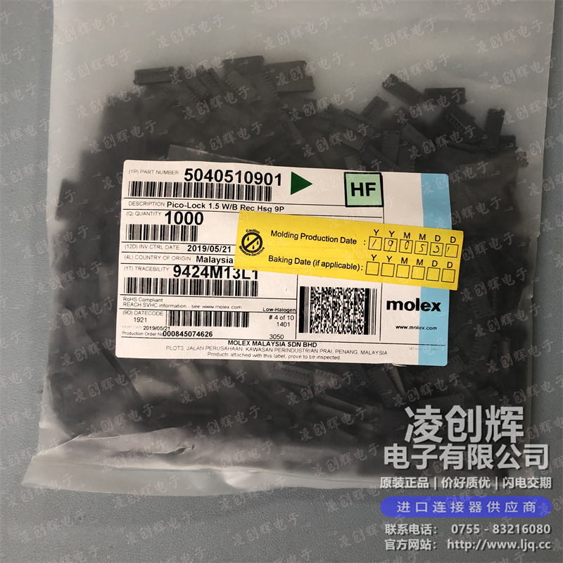 5040510901 现货实拍