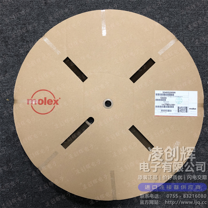 5040520098 现货实拍