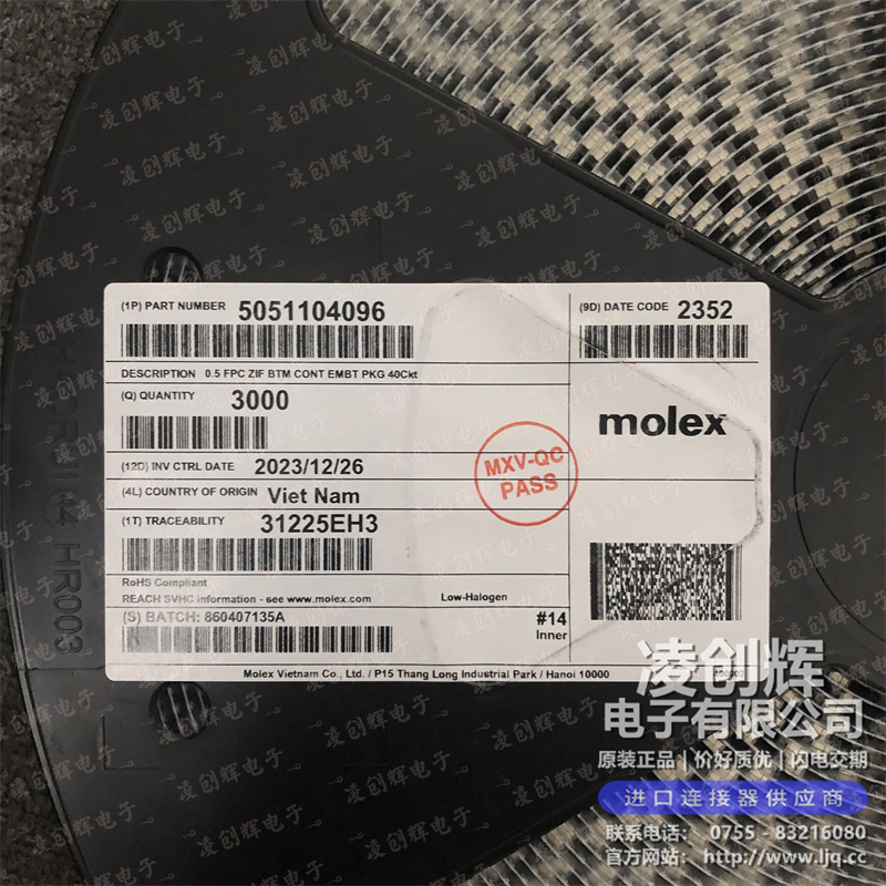 5051104096 现货实拍