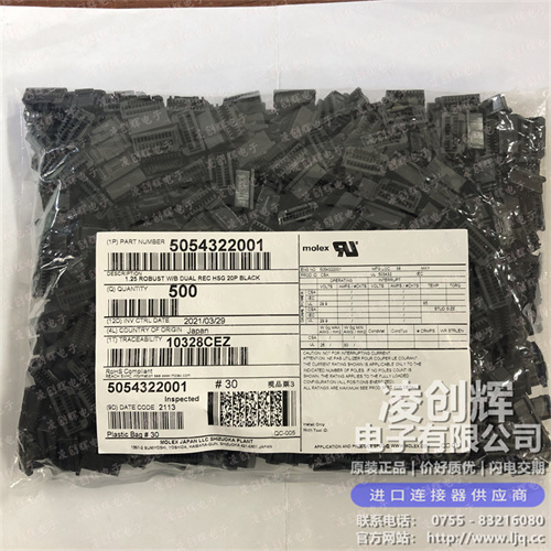 5054322001 现货实拍