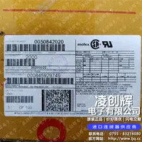 50842020现货