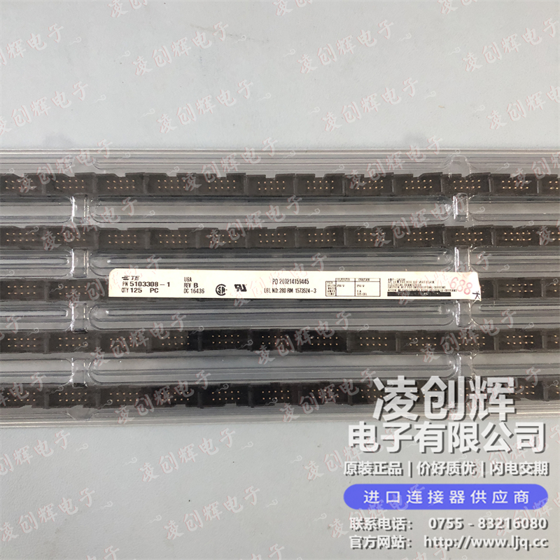 5103308-1 现货实拍