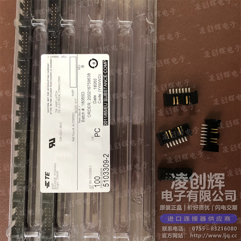 5103309-2 现货实拍