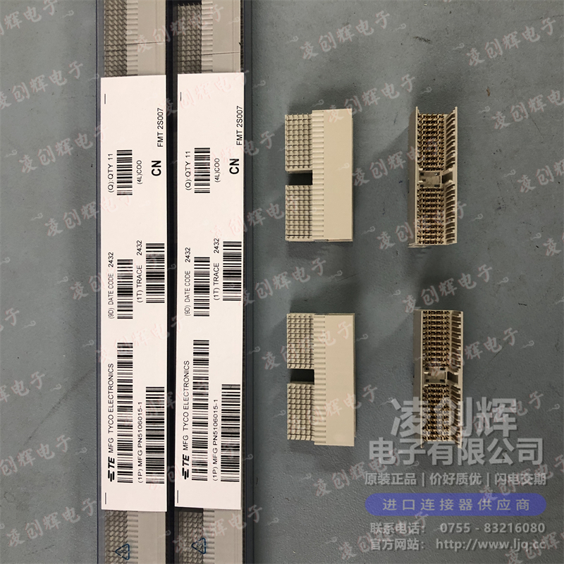 5106015-1 现货实拍