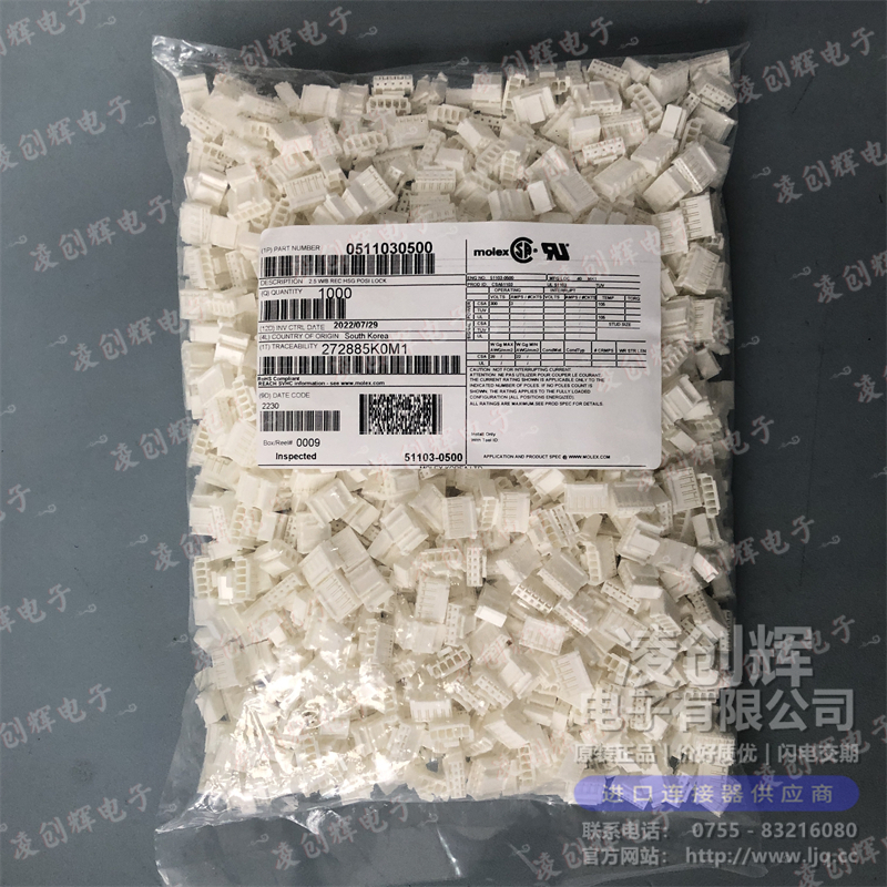 511030500 现货实拍