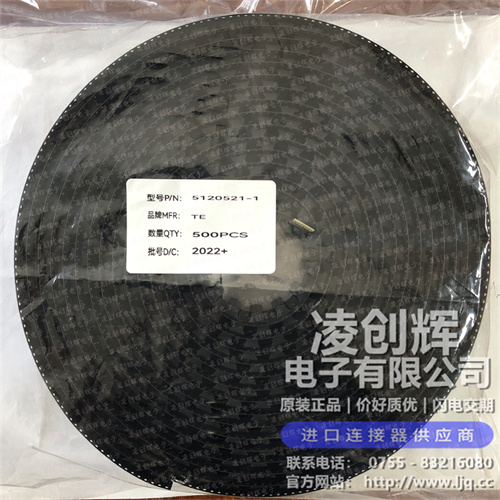 5120521-1 现货实拍