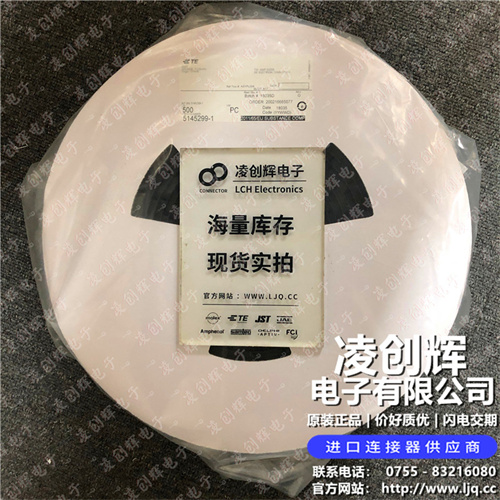 5145299-1 现货实拍