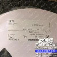 5145299-1现货