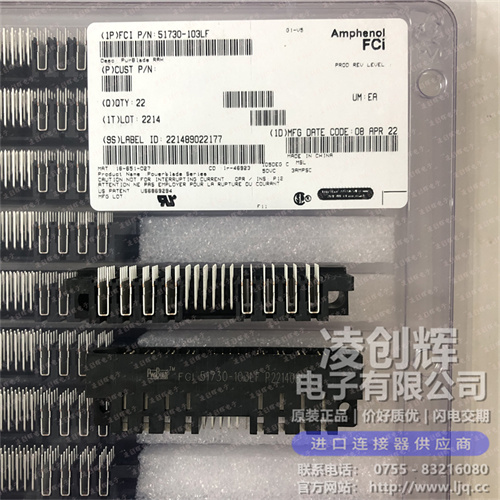 51730-103LF 现货实拍