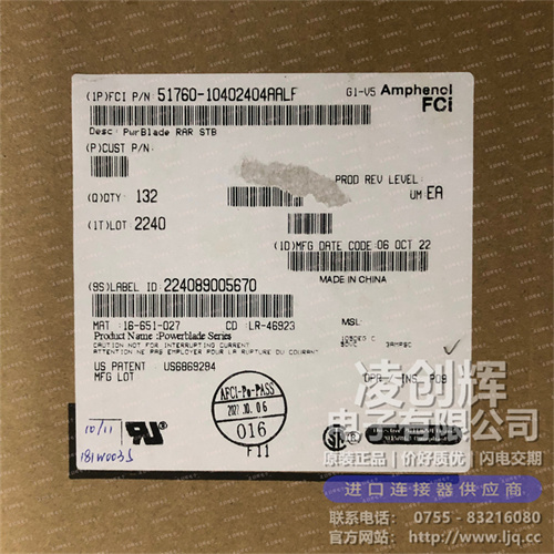 51760-10402404AALF - 图6